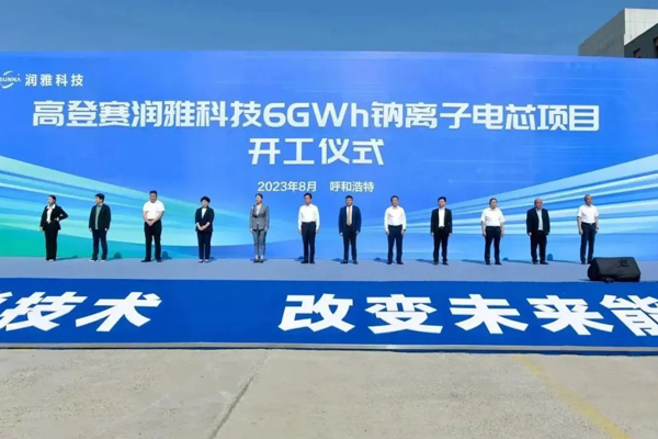 近150億！6GWh/12GWh/20GWh！多個(gè)電池項(xiàng)目在內(nèi)蒙古開工
