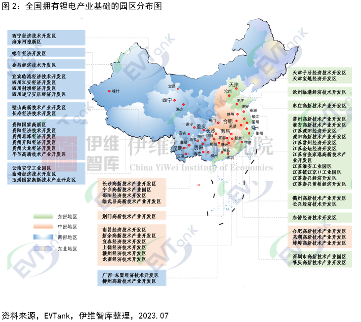 《中國(guó)鋰電產(chǎn)業(yè)特色園區(qū)十強(qiáng)研究報(bào)告（2023）》