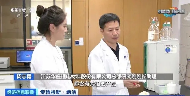 純度99.99%→99.995%！國產(chǎn)電解液添加劑讓充電更快更安全