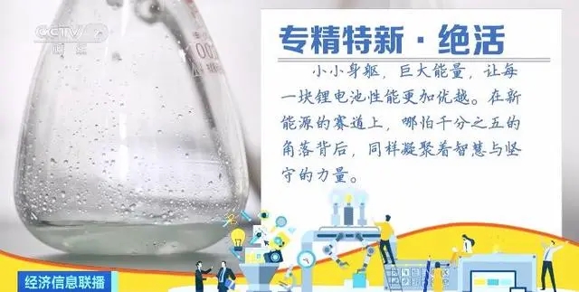純度99.99%→99.995%！國產(chǎn)電解液添加劑讓充電更快更安全