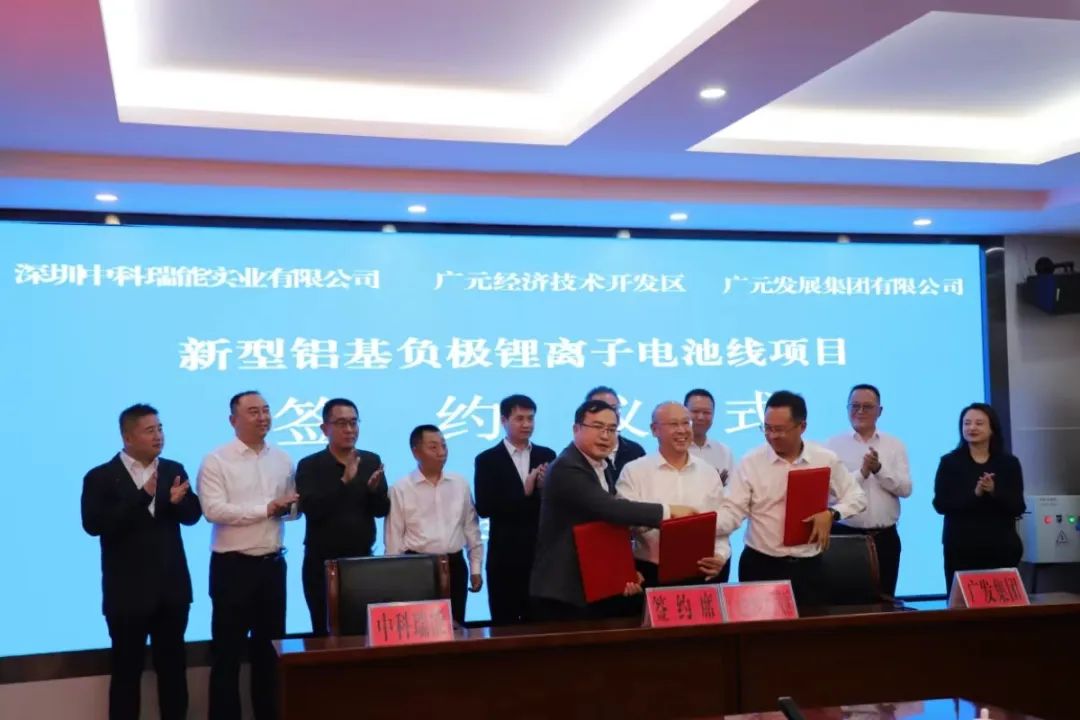 12.17億！新型鋁基負(fù)極鋰離子電池線項目簽約落戶四川廣元