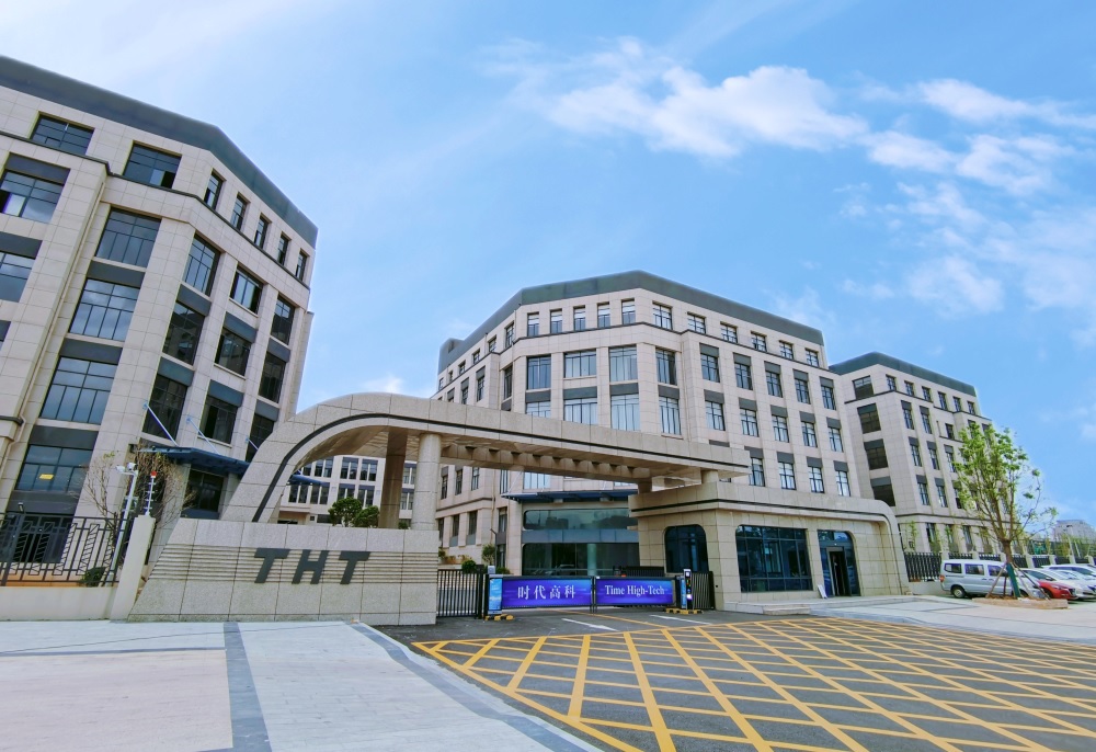 自發自用，余電上網！時代高科全力打造智能化零碳園區