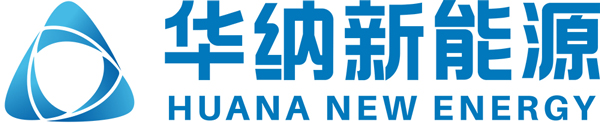第13屆（2023年）中國電池行業年度新銳獎：華納新能源