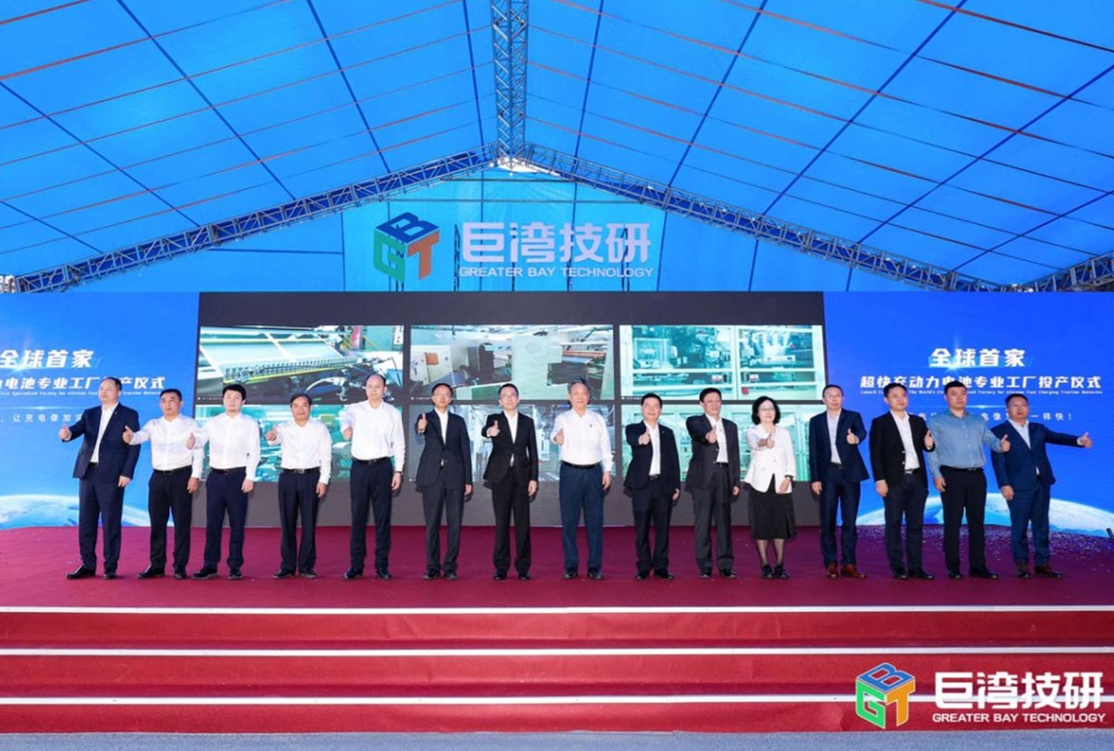 總投資約40億元！巨灣技研超快充動力電池工廠投產(chǎn)