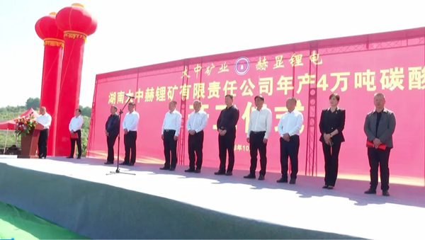 圖片來源：大中礦業(yè)