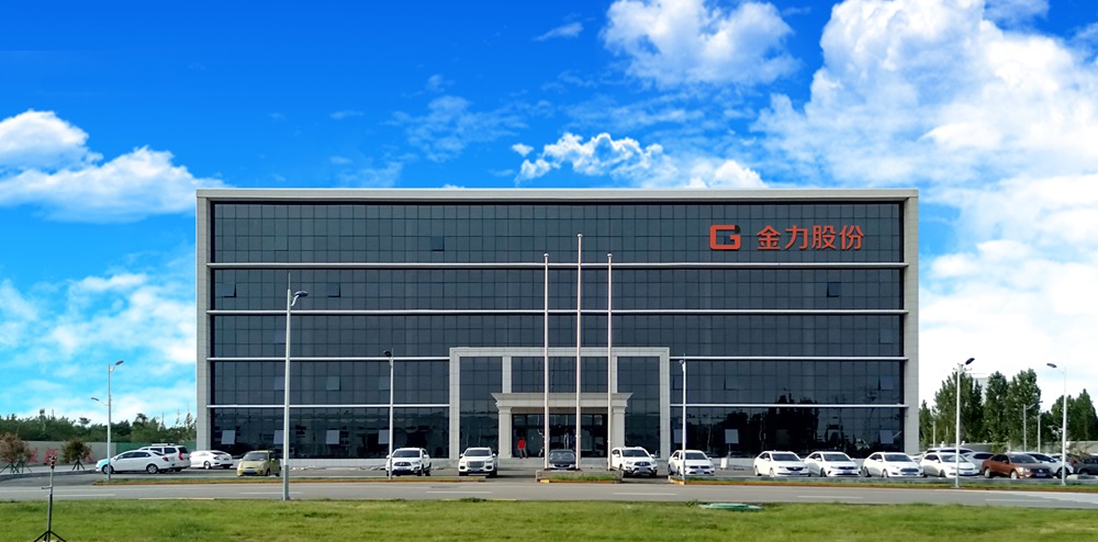 河北金力新能源科技股份有限公司 河北金力新能源科技股份有限公司
