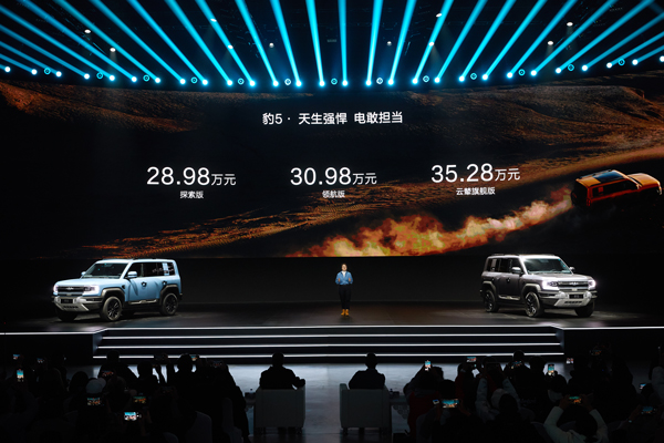 新能源個性化用車未來已來！方程豹汽車首款車型豹5正式上市