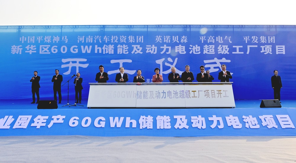 總投資100億元！這一年產60GWh儲能及動力電池項目一期開工