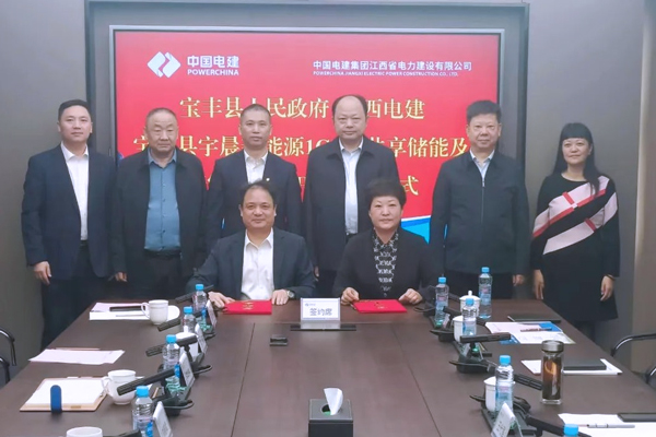 總投資26.22億！江西電建新能源共享儲能電站項目簽約