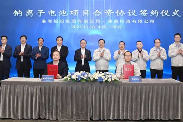 淮海控股集團
