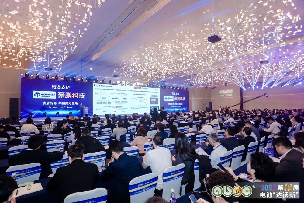 ABEC 2023 | 第10屆中國(guó)（深圳）電池新能源產(chǎn)業(yè)國(guó)際高峰論壇