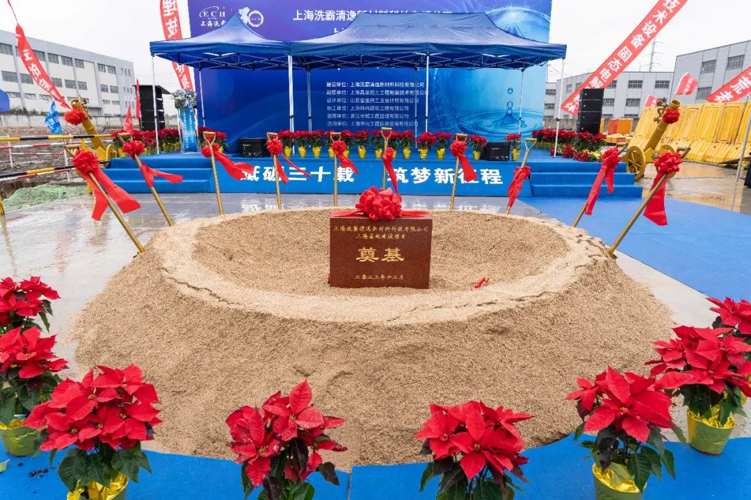 上海洗霸新能源項目開工 固態(tài)電池及硅碳負(fù)極等領(lǐng)域進(jìn)展公布