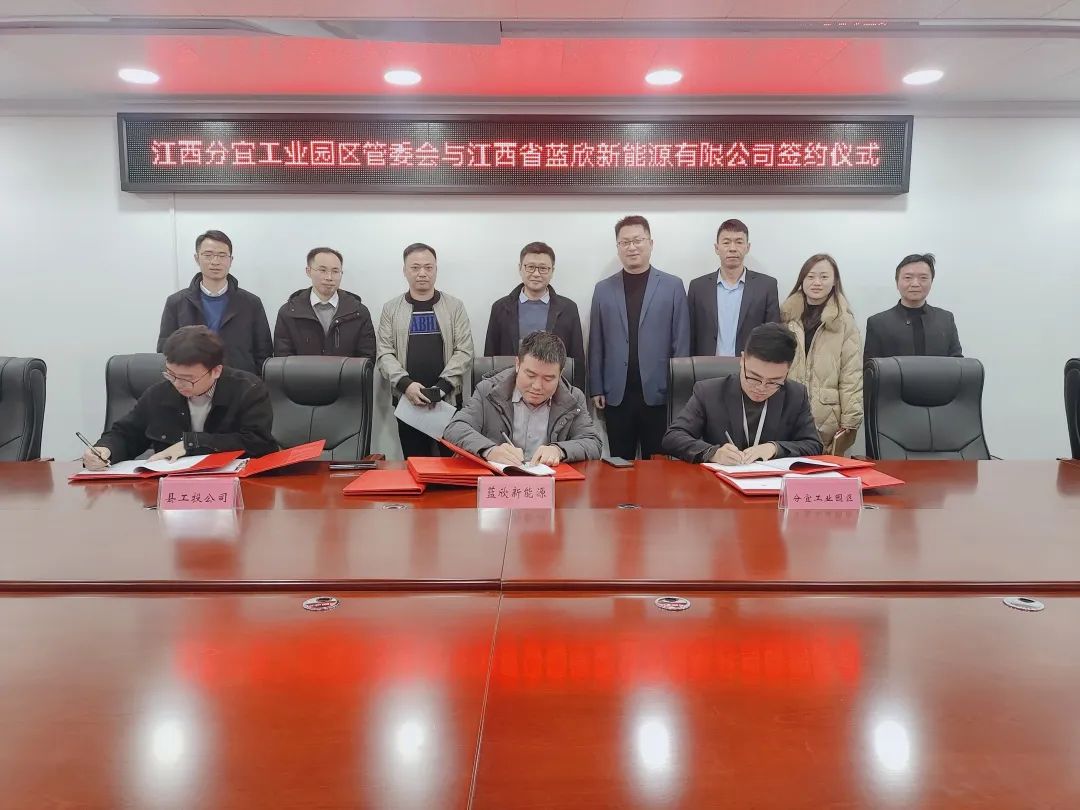 圖/江西分宜工業(yè)園區(qū)管委會