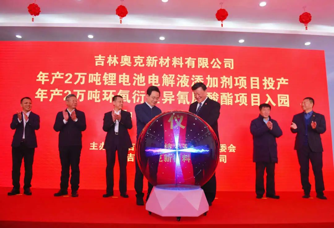 奧克集團年產2萬噸鋰電池電解液添加劑項目投產