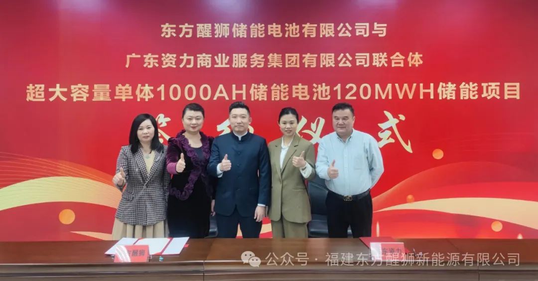 1.7億元！超大容量單體1000AH儲能電池120MWH儲能項(xiàng)目簽約