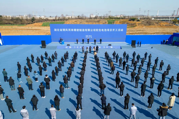 50億元！這一軟包電池項目在湖北枝江開工