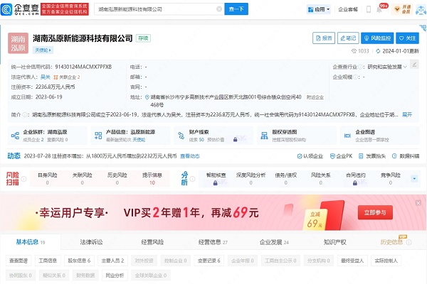 泓原新能源數(shù)千萬元天使輪融資落地 即將完成千噸級正極產(chǎn)線建設(shè)