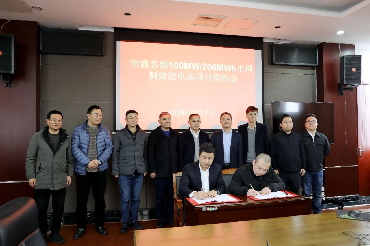 近2.5億元！100MW/200MW電網側儲能電站項目簽約江蘇無錫