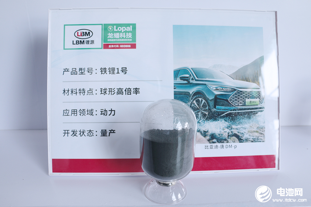 超70億！16萬噸！龍蟠科技子公司獲LGES磷酸鐵鋰正極材料長單
