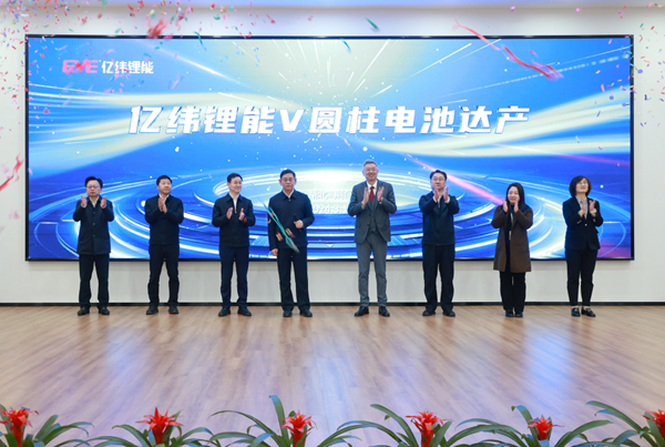 億緯鋰能V圓柱電池達產(chǎn) 已建成年產(chǎn)能超15億只