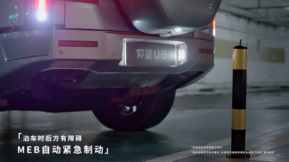 泊車時后方有碰撞風(fēng)險MEB功能啟動