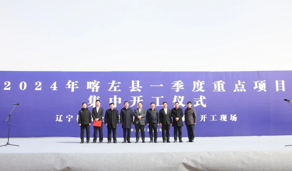 6.5GWh！3GWh！林源集團(tuán)兩大電池項(xiàng)目在遼寧喀左開工