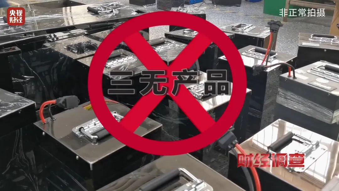 巨大安全隱患！“三無”鋰電池黑作坊，竟藏身居民樓！記者調查現場，突然起火→