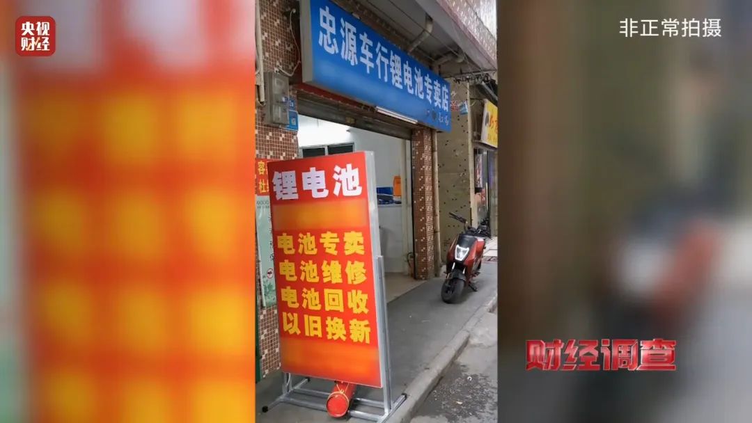 巨大安全隱患！“三無”鋰電池黑作坊，竟藏身居民樓！記者調查現場，突然起火→
