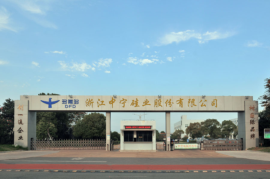 中寧硅業(yè)