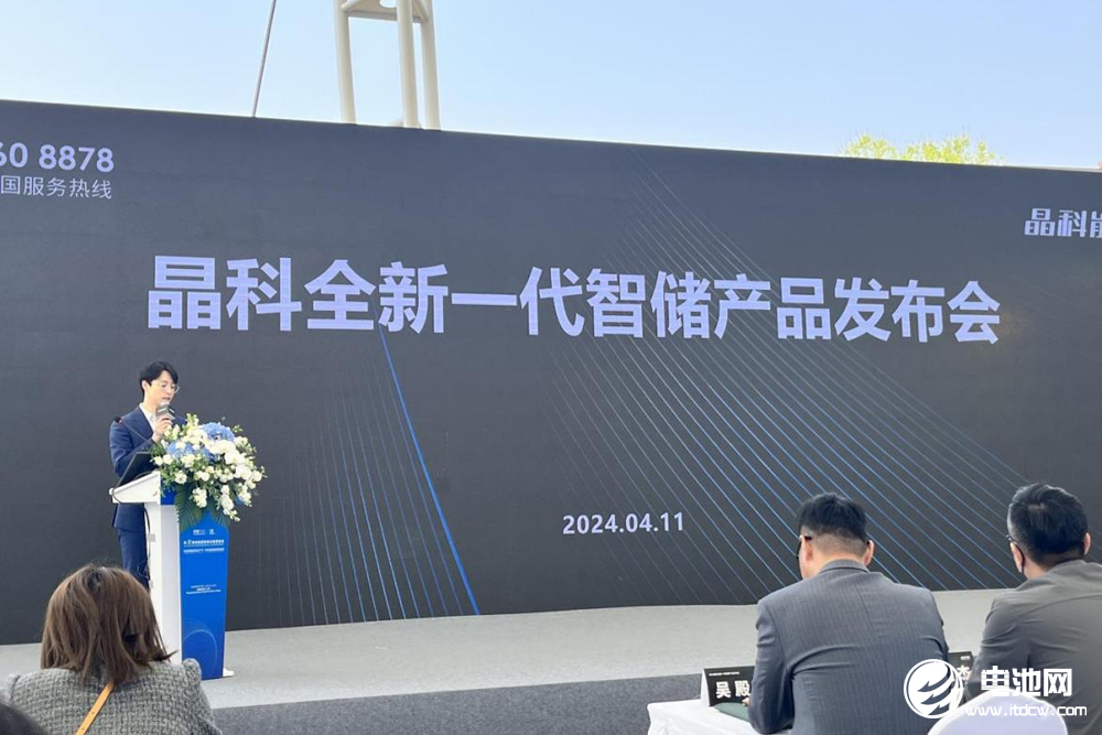 晶科能源