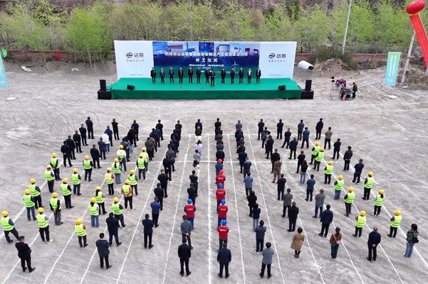 遠景智慧儲能裝備制造產業基地建設項目開工