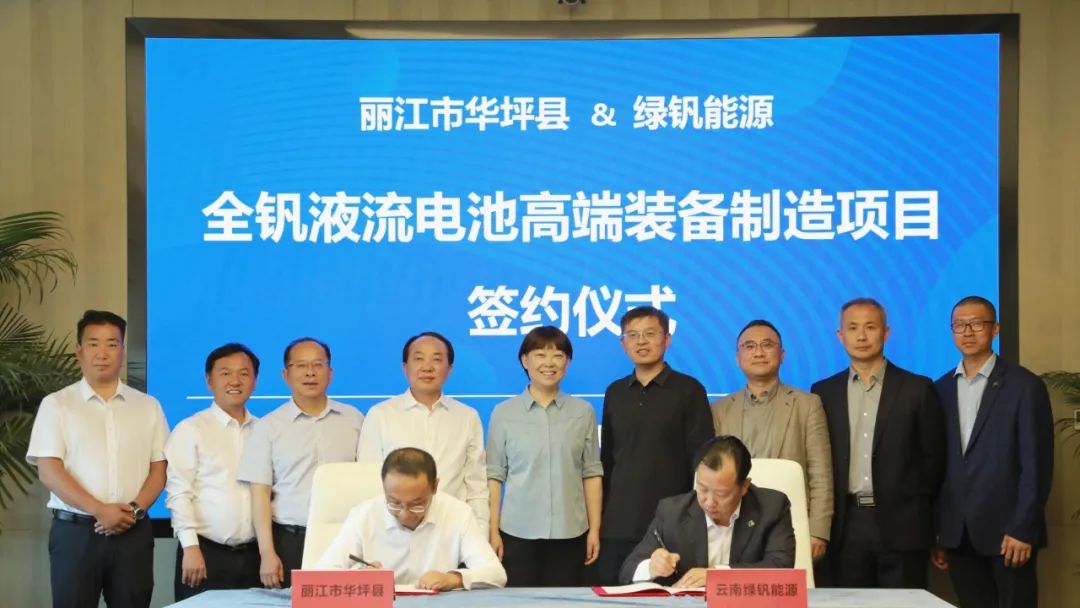 3.5億元！年產(chǎn)300MW/1.2GWh儲能電池領(lǐng)域項(xiàng)目簽約云南麗江