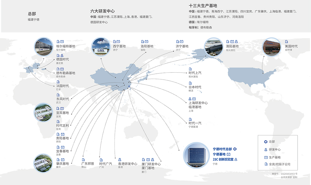 寧德時代十三大生產基地 圖片來源：寧德時代