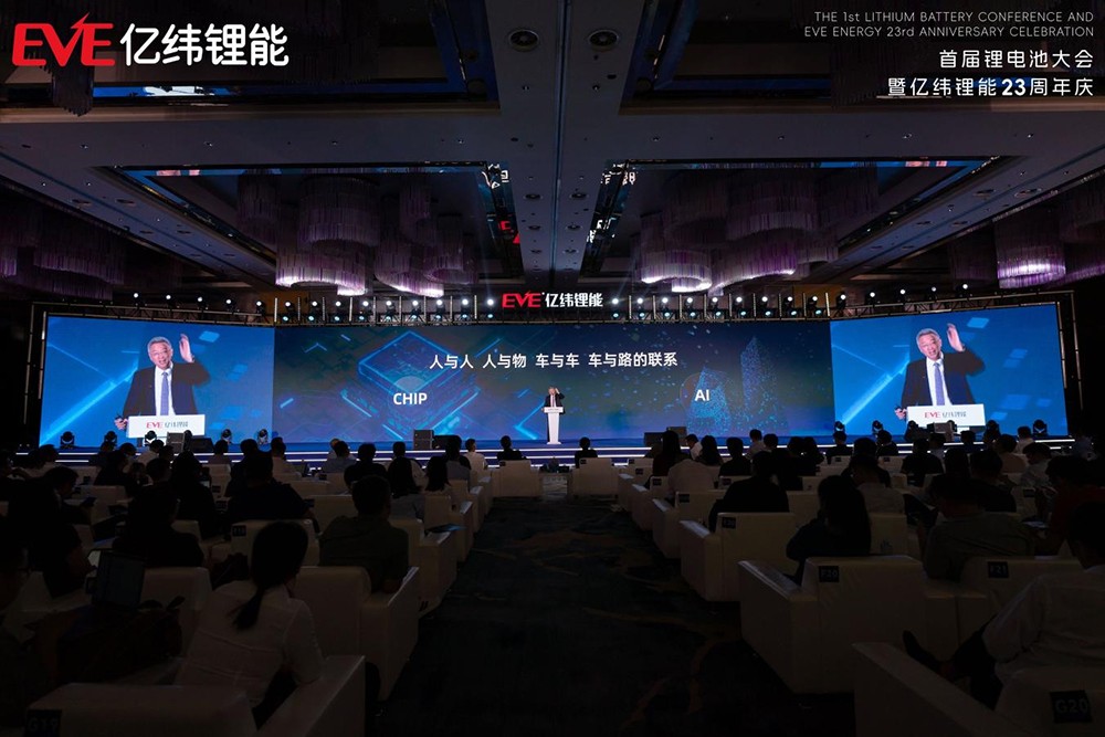 億緯鋰能召開首屆鋰電池大會(huì) 發(fā)布全場(chǎng)景鋰電池方案6C電池