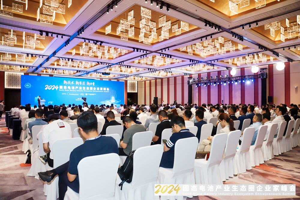 行業(yè)翹楚齊聚蘇州相城 共繪固態(tài)電池新藍(lán)圖