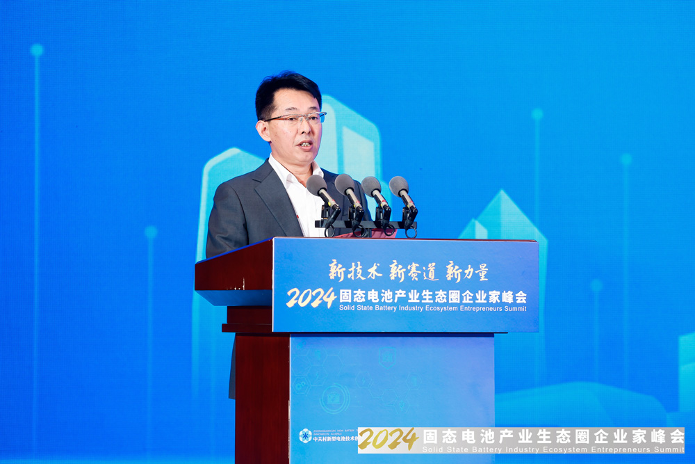行業(yè)翹楚齊聚蘇州相城 共繪固態(tài)電池新藍(lán)圖