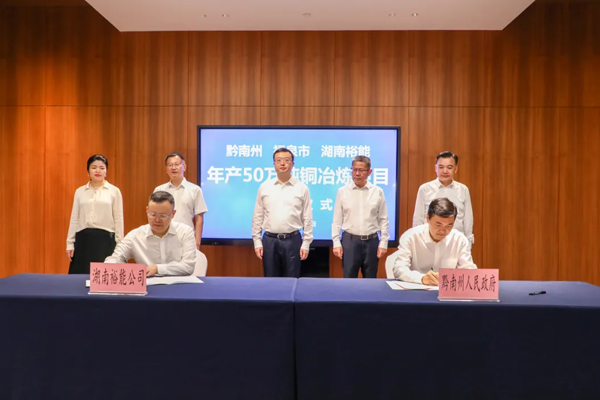 追加投資150億元！湖南裕能貴州電池材料項(xiàng)目簽約