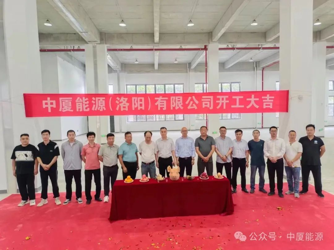 總投資6億元！中廈能源半固態(tài)電池智慧工廠及共享換電項目開工