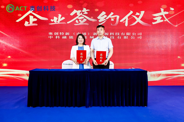 奧創特新