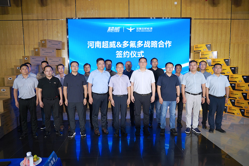 多氟多再簽鋰電池新伙伴，持續(xù)提升輕型車領(lǐng)域影響力