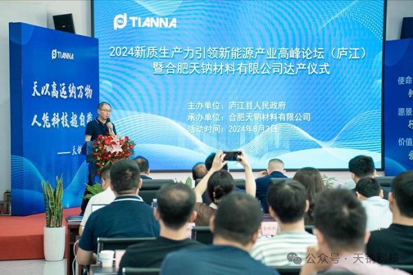 總投資約7.5億元！天鈉科技鈉電硬碳負極項目傳新動態