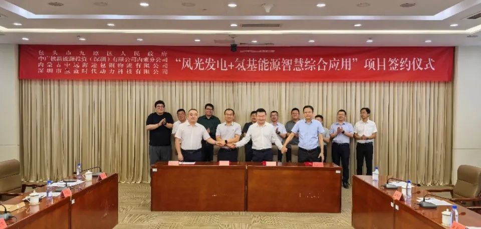 中廣核、氫藍(lán)時代等四方簽署千輛氫車示范項目