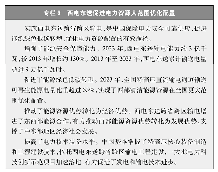 加強(qiáng)能源管網(wǎng)互聯(lián)互通