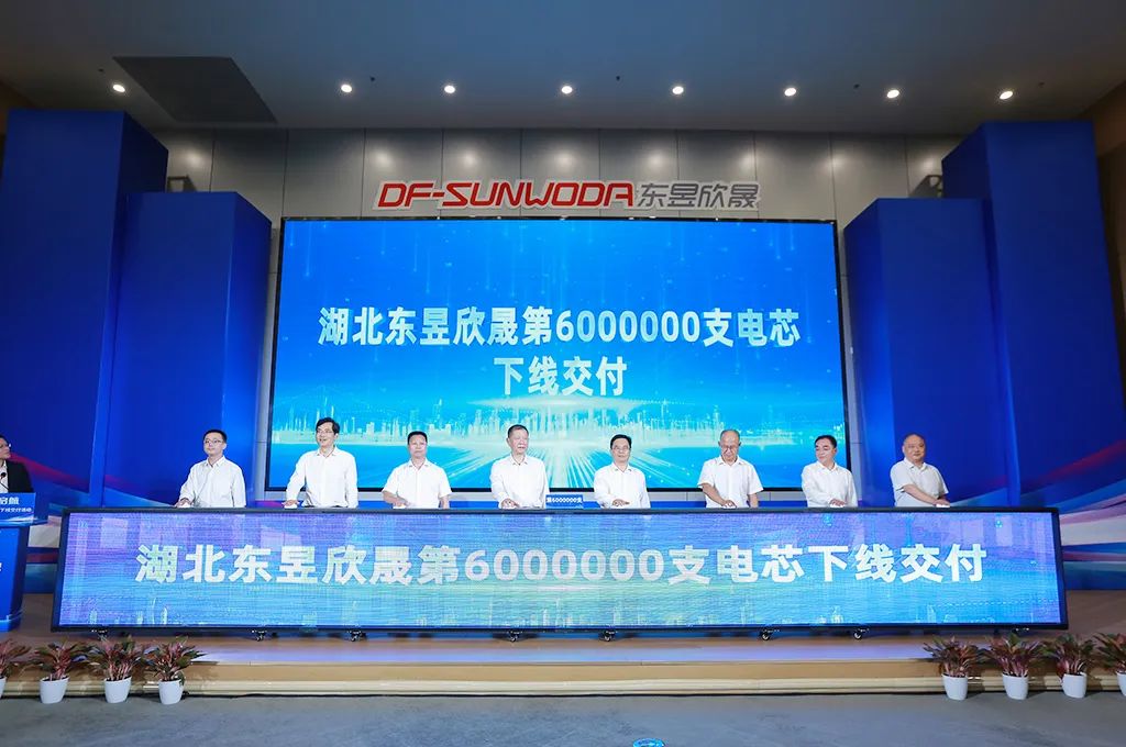 總投資120億元！欣旺達與東風汽車合資電池項目迎新動態