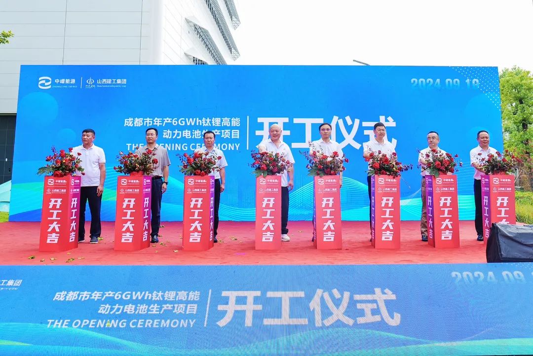 總投資30億！四川成都年產(chǎn)6GWh鈦鋰高能動(dòng)力電池項(xiàng)目開工