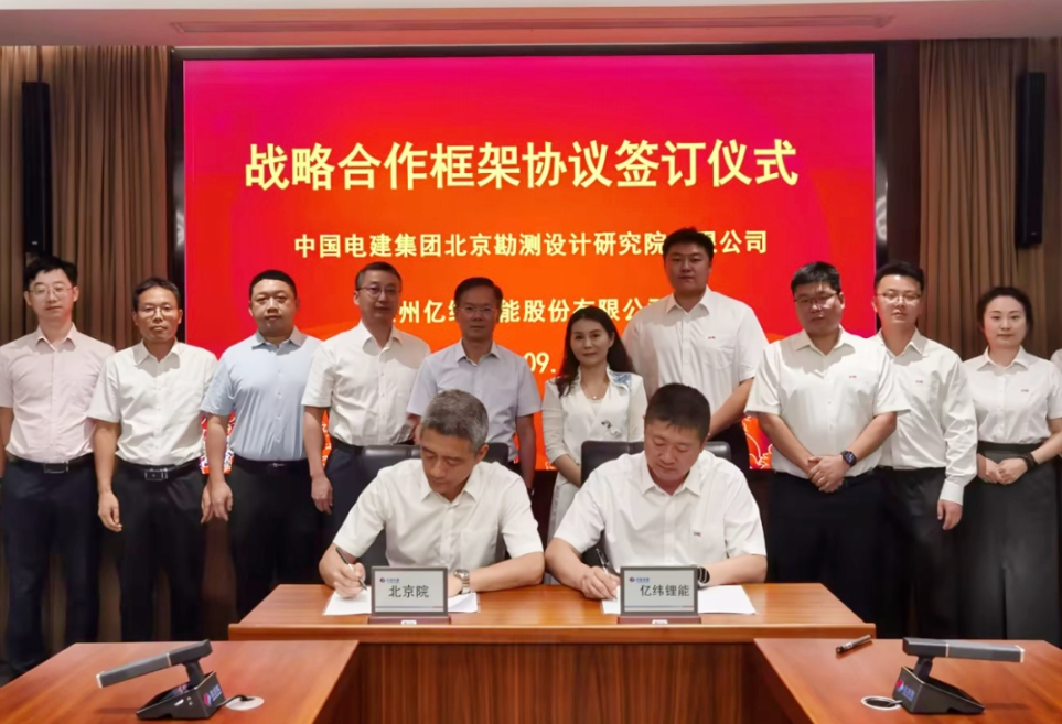 全球儲能電池出貨Top2牽手國企 推動新能源行業(yè)高質量發(fā)展