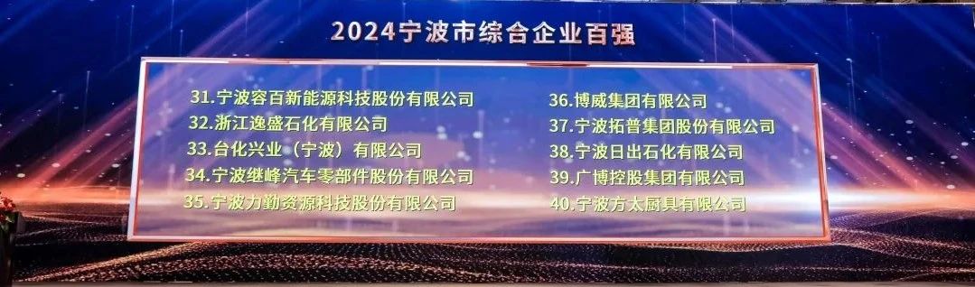 連續(xù)蟬聯(lián)三元材料行業(yè)市占榜首 容百科技首次榮登百?gòu)?qiáng)榜