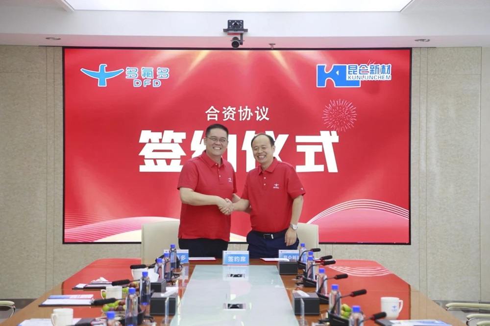共建10000噸/年六氟磷酸鋰！多氟多、昆侖新材成立合資公司