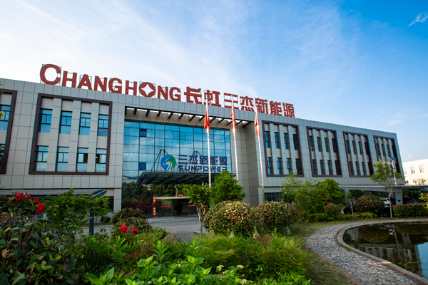 第14屆（2024年）中國電池行業(yè)年度創(chuàng)新品牌：長虹三杰