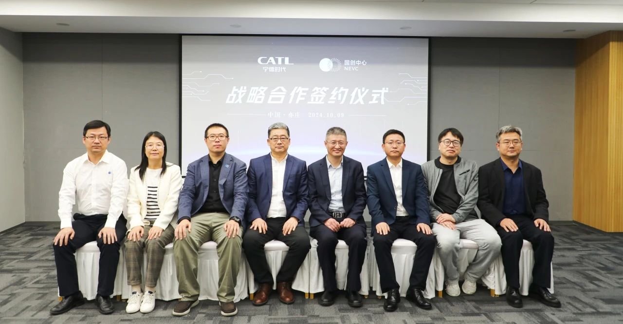 寧德時代授予國創(chuàng)中心認(rèn)可實驗室資質(zhì) 支持進(jìn)入供應(yīng)商體系